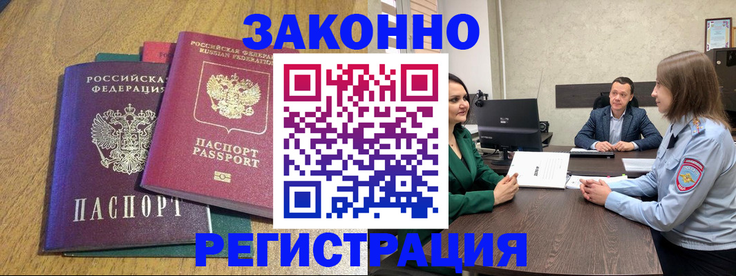 где прописаться в Юрюзани