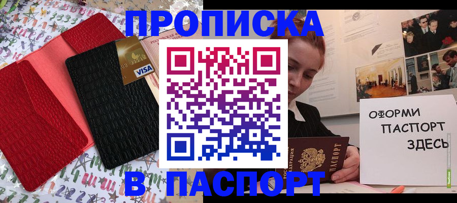 временная регистрация законно в Юрюзани