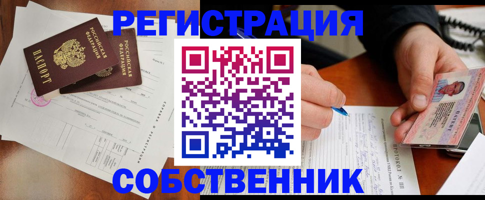 временная регистрация в Юрюзани