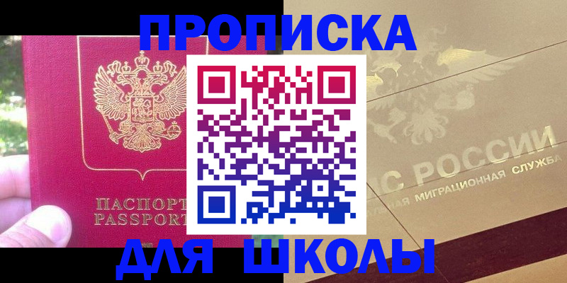 временная регистрация законно в Юрюзани