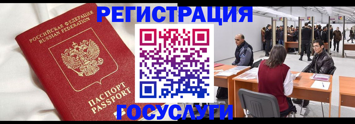 прописка штамп в Юрюзани