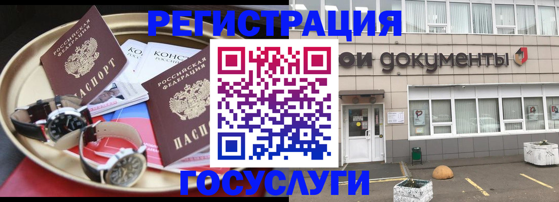регистрация для дет. сада в Юрюзани