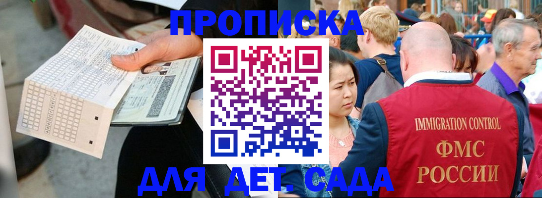 прописка иностранных граждан в Юрюзани